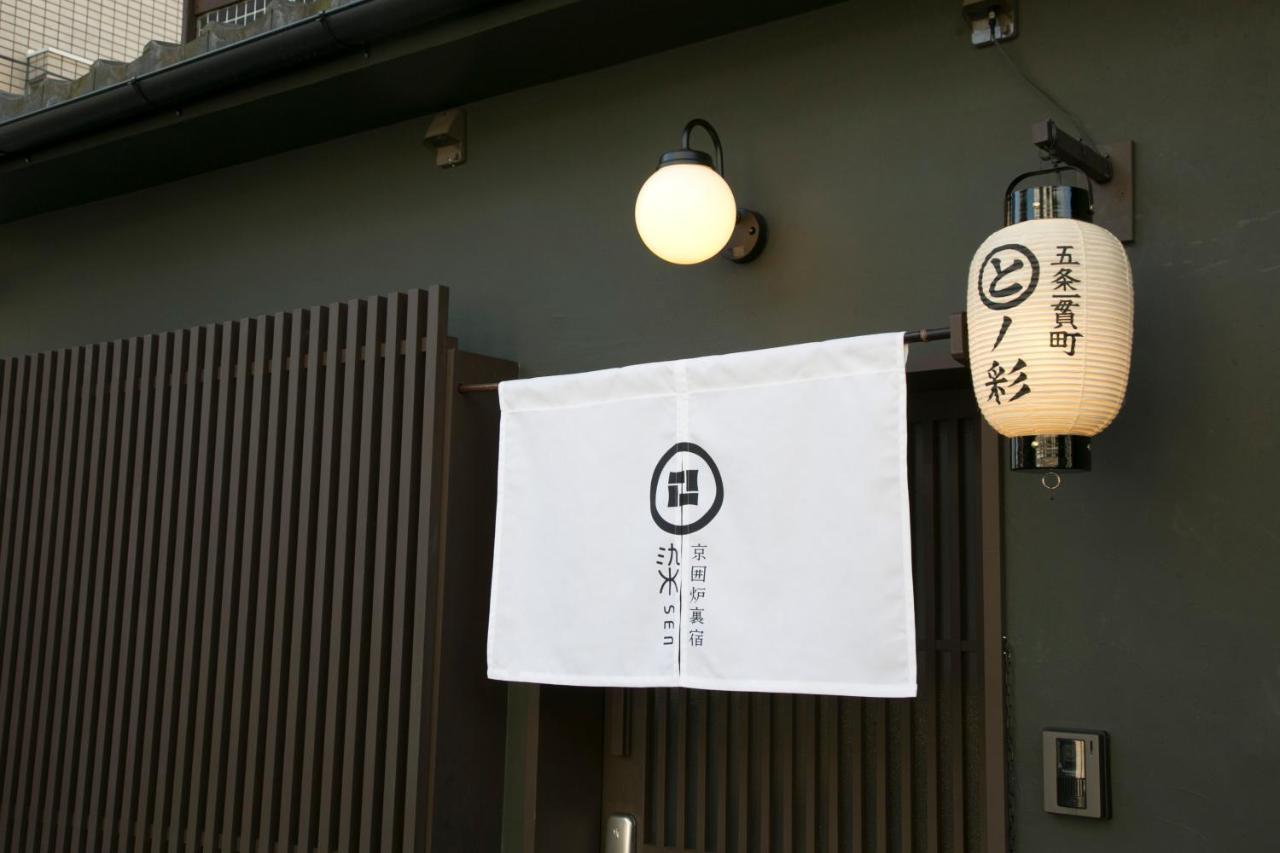 染 Sen 五条一貫町 Gojo-Ikkannmachi Kyoto Buitenkant foto